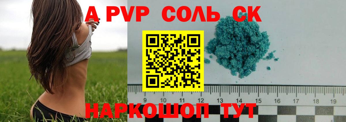 APVP Crystall Асбест