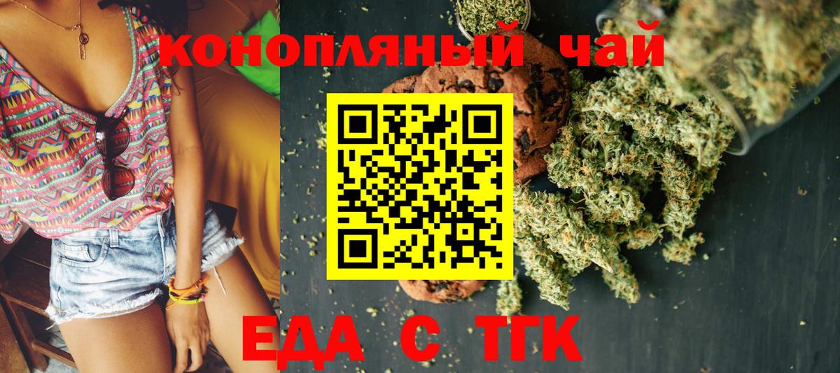 Еда ТГК марихуана  Вход с VPN  Асбест 