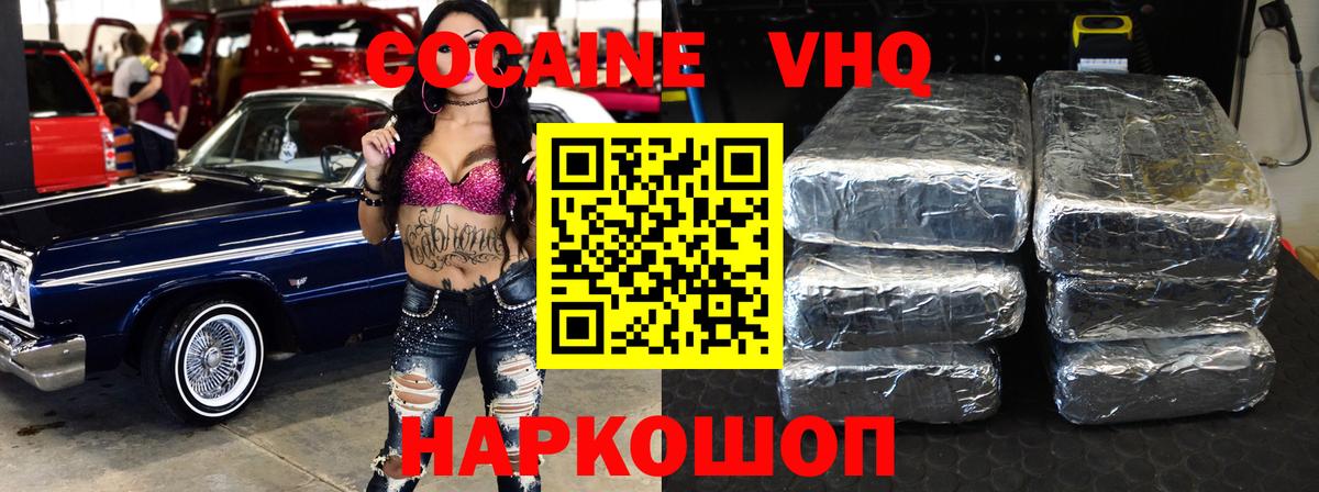 Асбест  Кокаин 99%  Кокаин Перу  Вход с VPN 