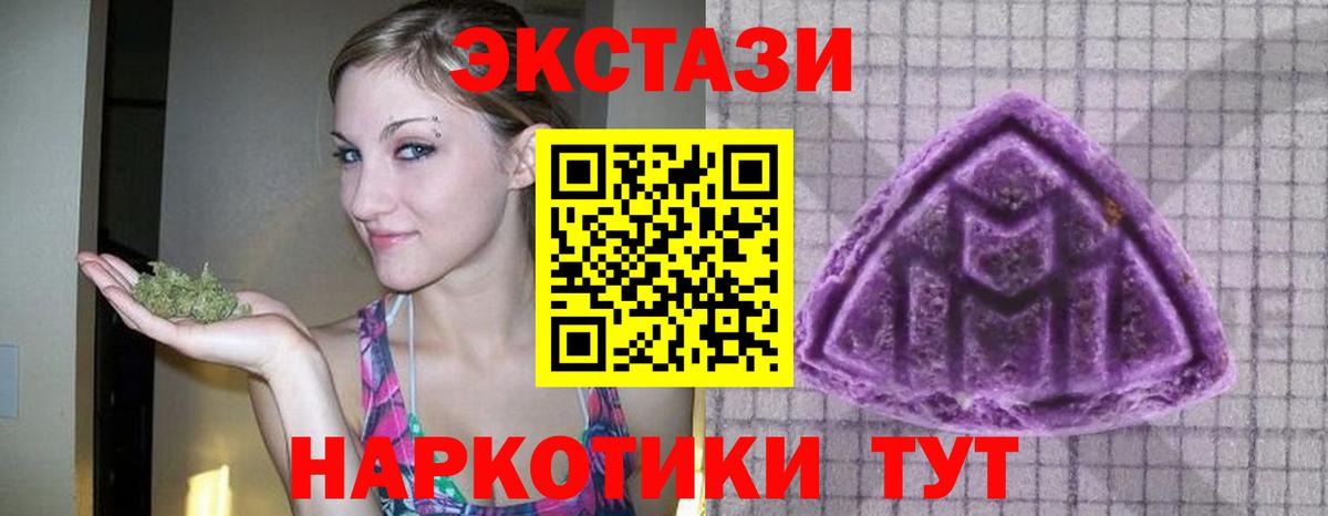     Вход с VPN  Асбест  Экстази  ЭКСТАЗИ 280мг  Экстази VHQ 