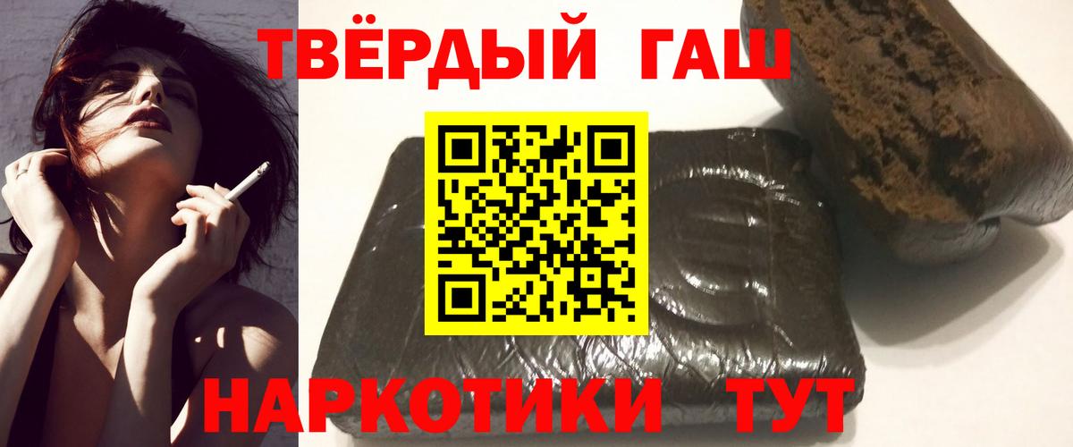 ГАШ хэш  Вход с VPN  ГАШИШ гашик  ГАШИШ  Асбест 