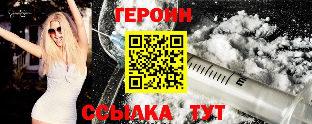 ГЕРОИН  ГЕРОИН афганец  Вход с VPN  Асбест 