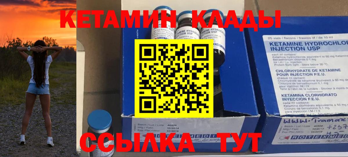 КЕТАМИН ketamine Асбест