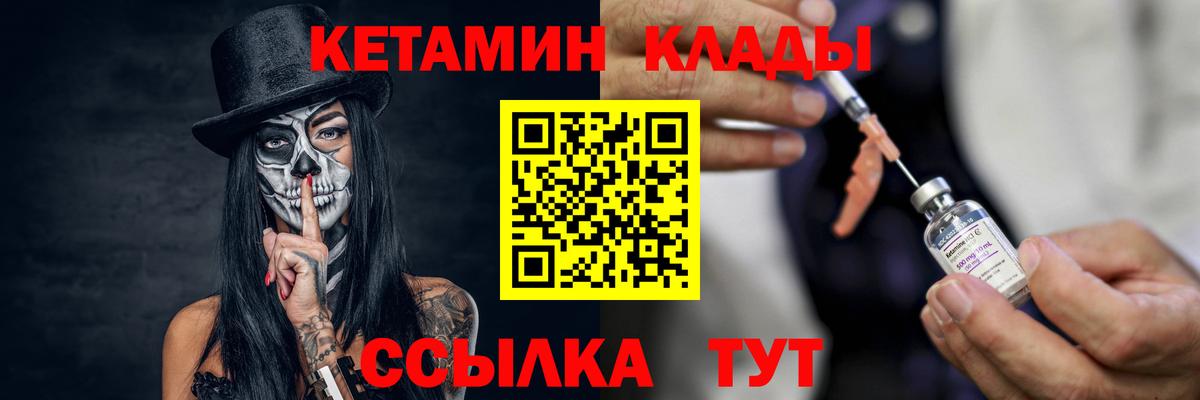 КЕТАМИН VHQ  КЕТАМИН ketamine  Вход с VPN  Асбест 