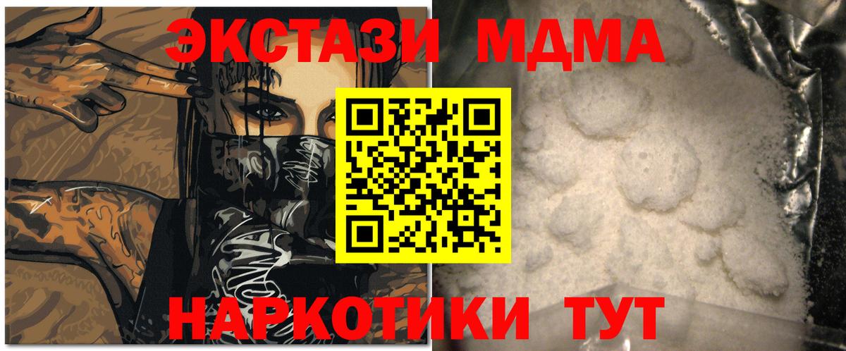 МДМА молли Асбест
