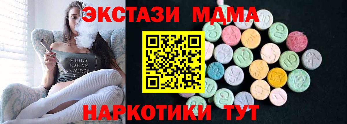 МДМА crystal  MDMA молли  Асбест  Вход с VPN 