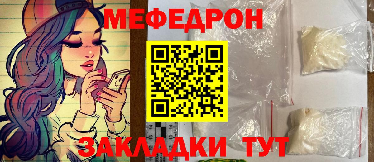 Меф мяу мяу  Асбест