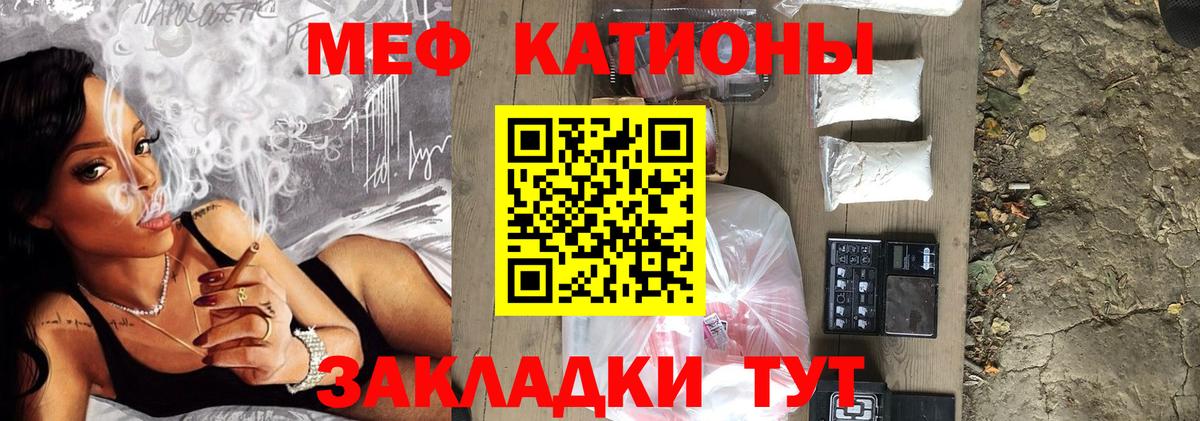 наркошоп  МЯУ-МЯУ мяу мяу  Вход с VPN  МЕФ кристаллы  Асбест  Мефедрон 