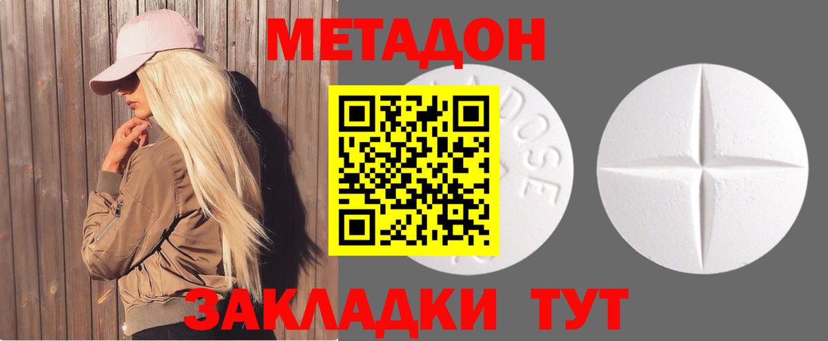Метадон мёд  Вход с VPN  Метадон VHQ  Асбест 