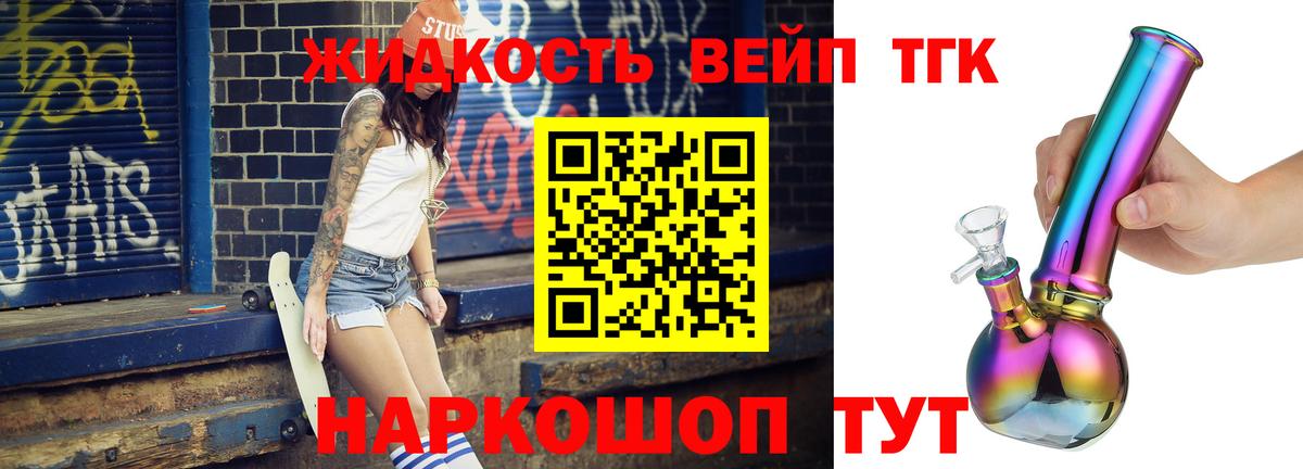 Асбест  ТГК гашишное масло  Дистиллят ТГК вейп с тгк  Вход с VPN 