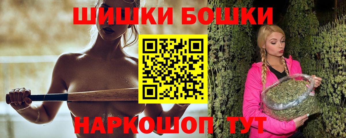 Бошки Шишки план Асбест